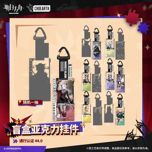 arknights authorization pass series 44 0 acrylic keychain mystery box ACG GO