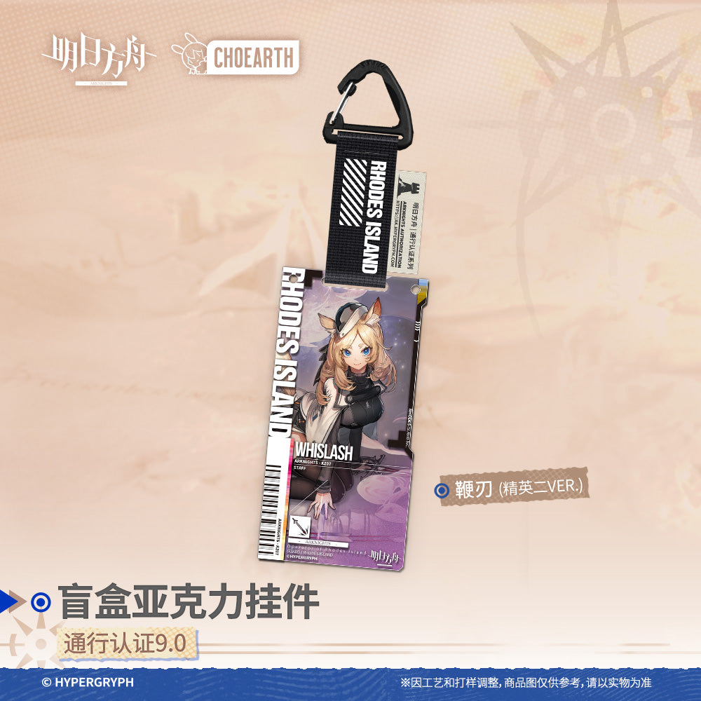 arknights authorization pass series 9 0 acrylic keychain mystery box ACG GO