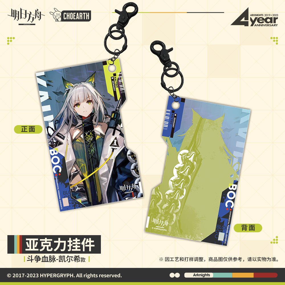arknights bloodline of combat acrylic keychain ch en the holungday kal tsit ACG GO