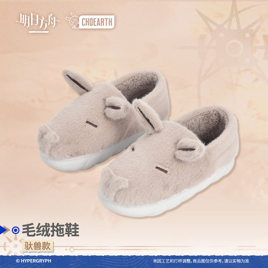 arknights burdenbeast fluffy slippers ACG GO