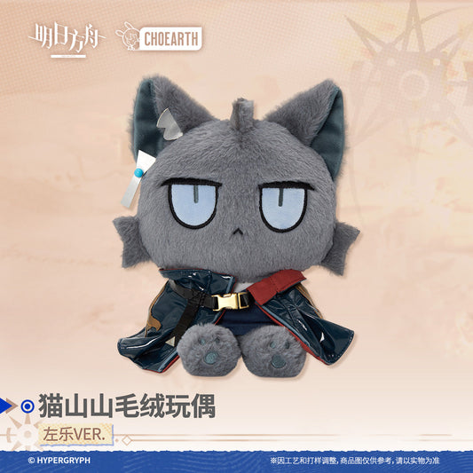 arknights cat shan shan plush toy zuo le ver ACG GO