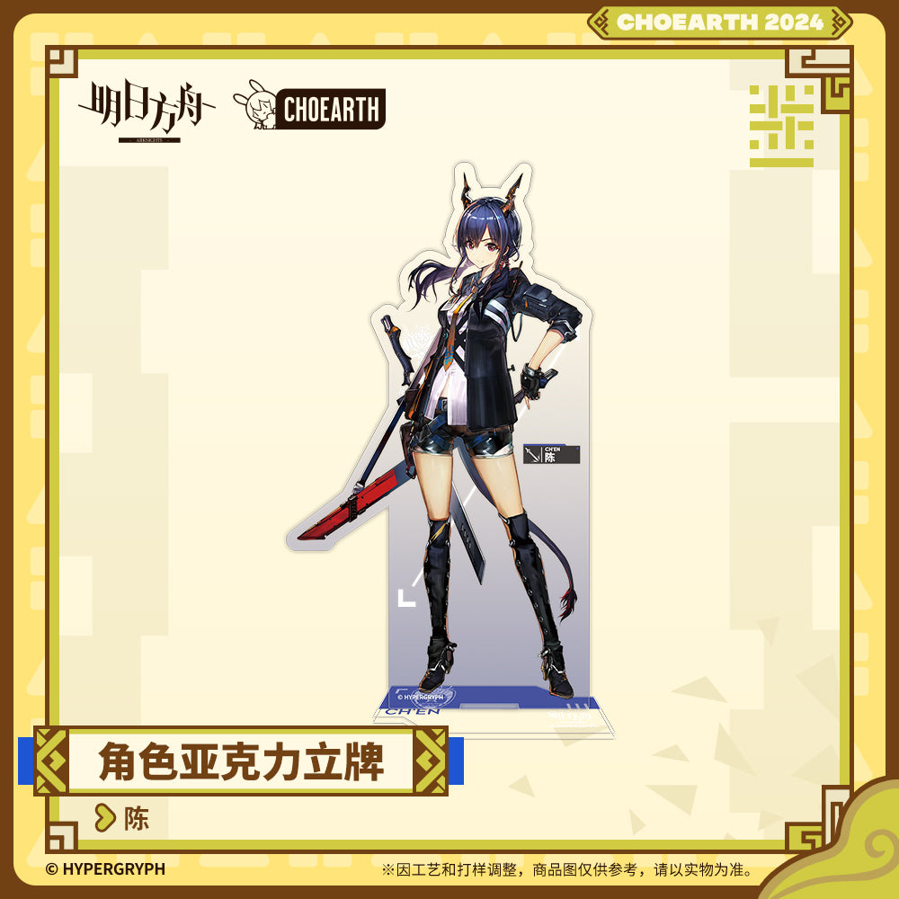 arknights character acrylic stand ch en hoshiguma rosmontis ACG GO