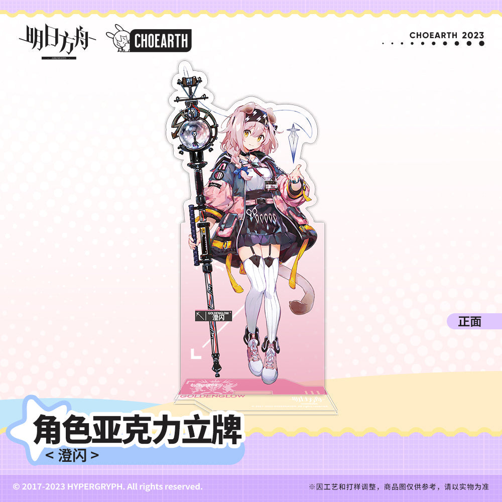arknights character acrylic stand horn goldenglow ACG GO