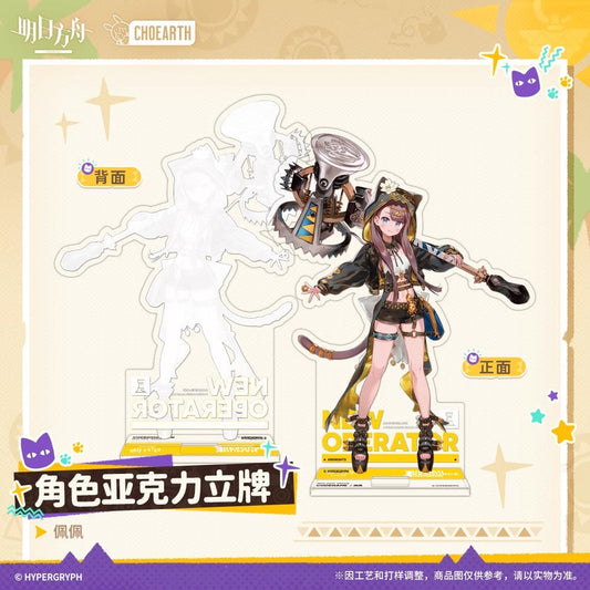 arknights character acrylic standee pepe ACG GO