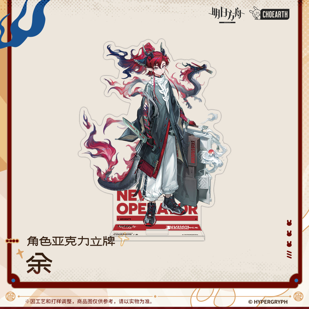 arknights character acrylic standee yu blaze ACG GO