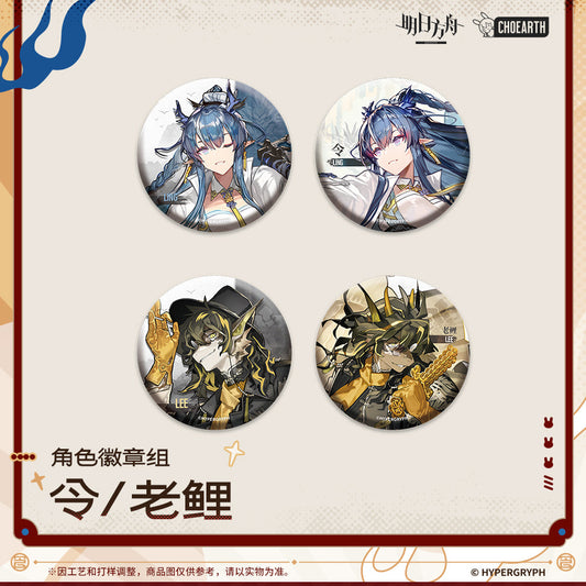 arknights character badge set ling lee ACG GO