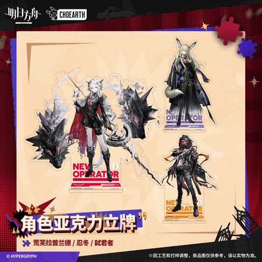 arknights characters acrylic standee lappland the decadenza vulpisfoglia crownslayer ACG GO