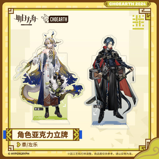 arknights characters acrylic standee shu zuo le ACG GO