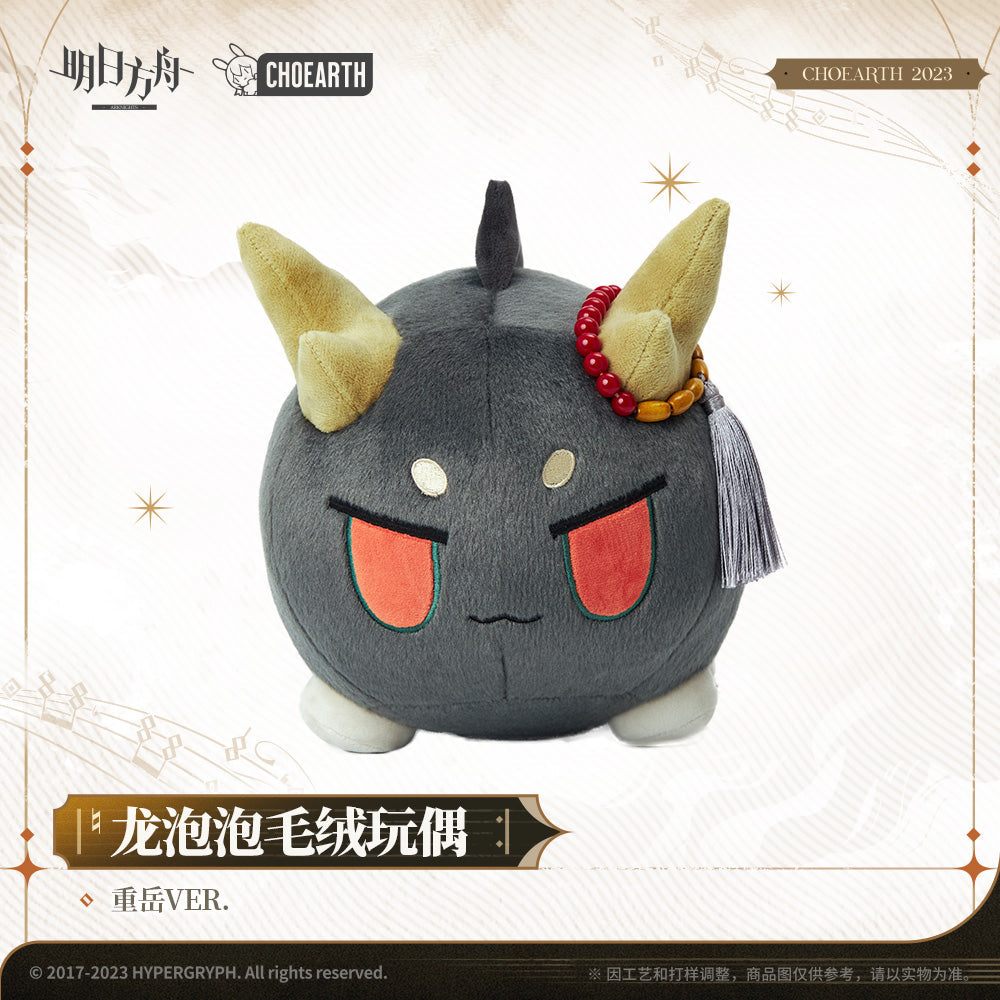 arknights dragonbubble series chongyue ver plush toy ACG GO