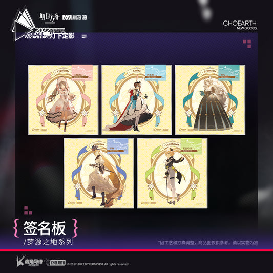 arknights dreamland series art card saileach leonhardt pramanix ACG GO