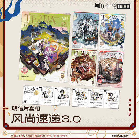 arknights fashion connection 3 0 series postcard set ACG GO