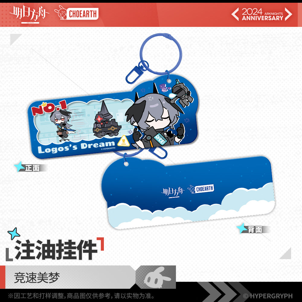 arknights fifth anniversary series oil filling pendant ACG GO