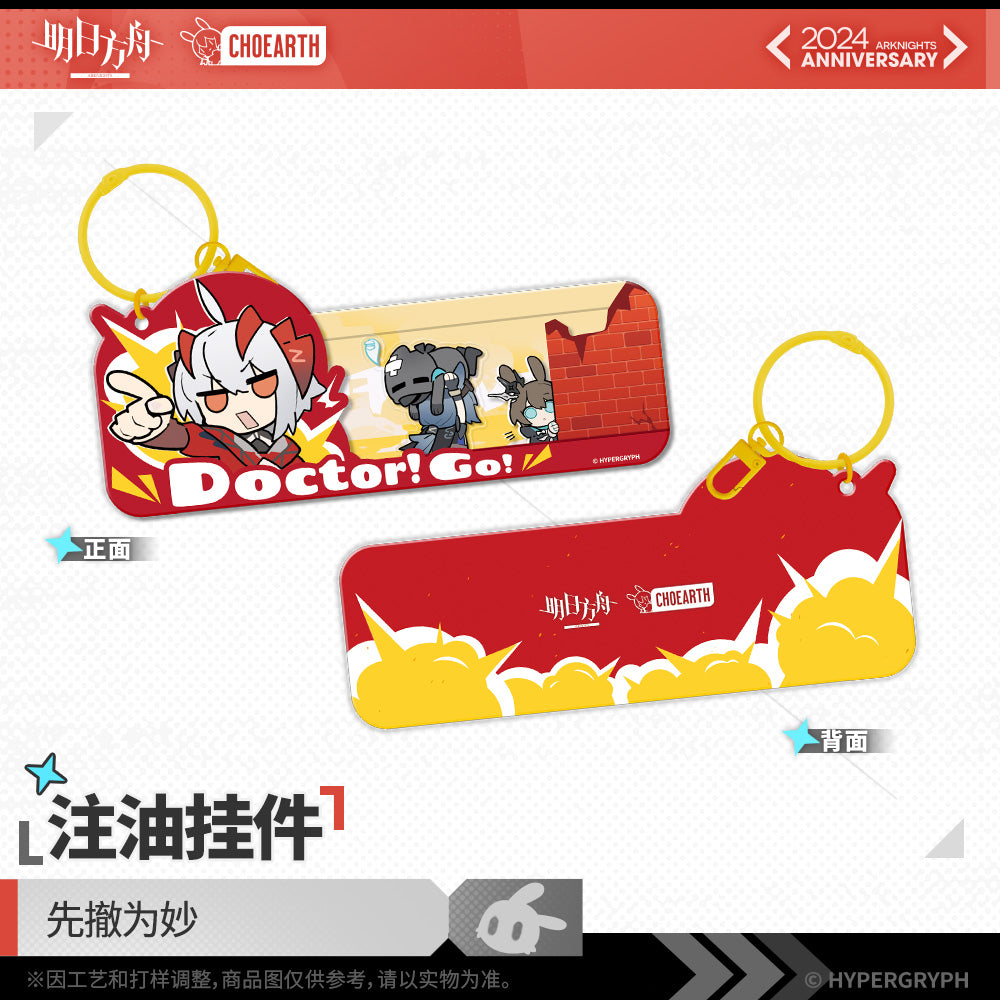 arknights fifth anniversary series oil filling pendant ACG GO