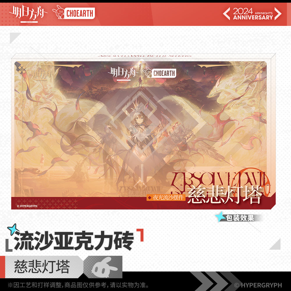 arknights fifth anniversary series quicksand acrylic block ACG GO