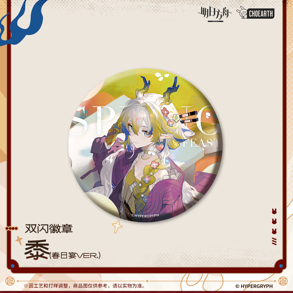 arknights glittering shikishi badge shu zuo le almond bena cutter ACG GO