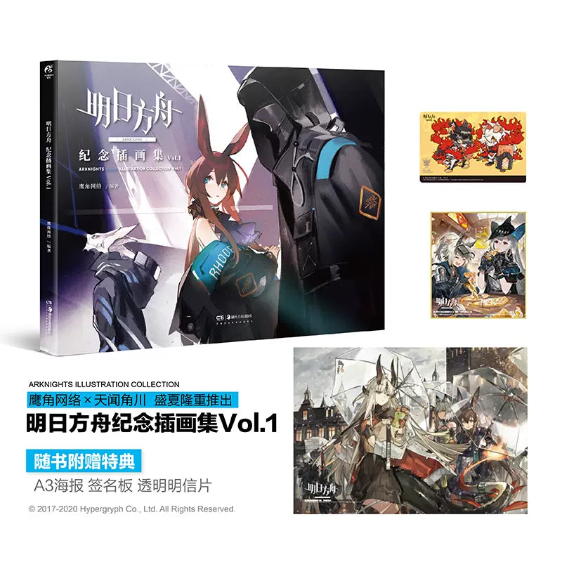 arknights illustrations art book vol 1 ACG GO