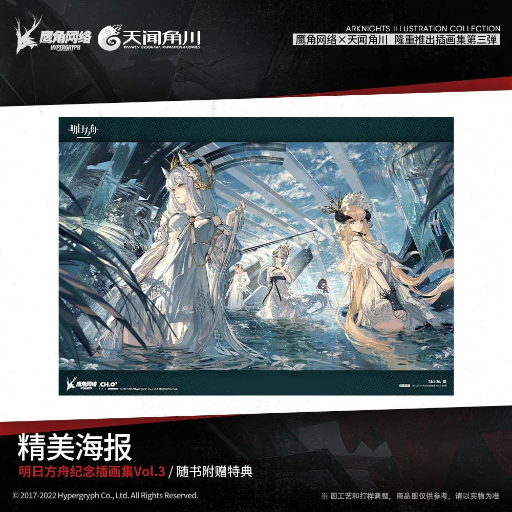Arknights Illustrations Art Book Vol.3 Vol 3 ACG Go Anime www.acg-go.com Arknights, Book
