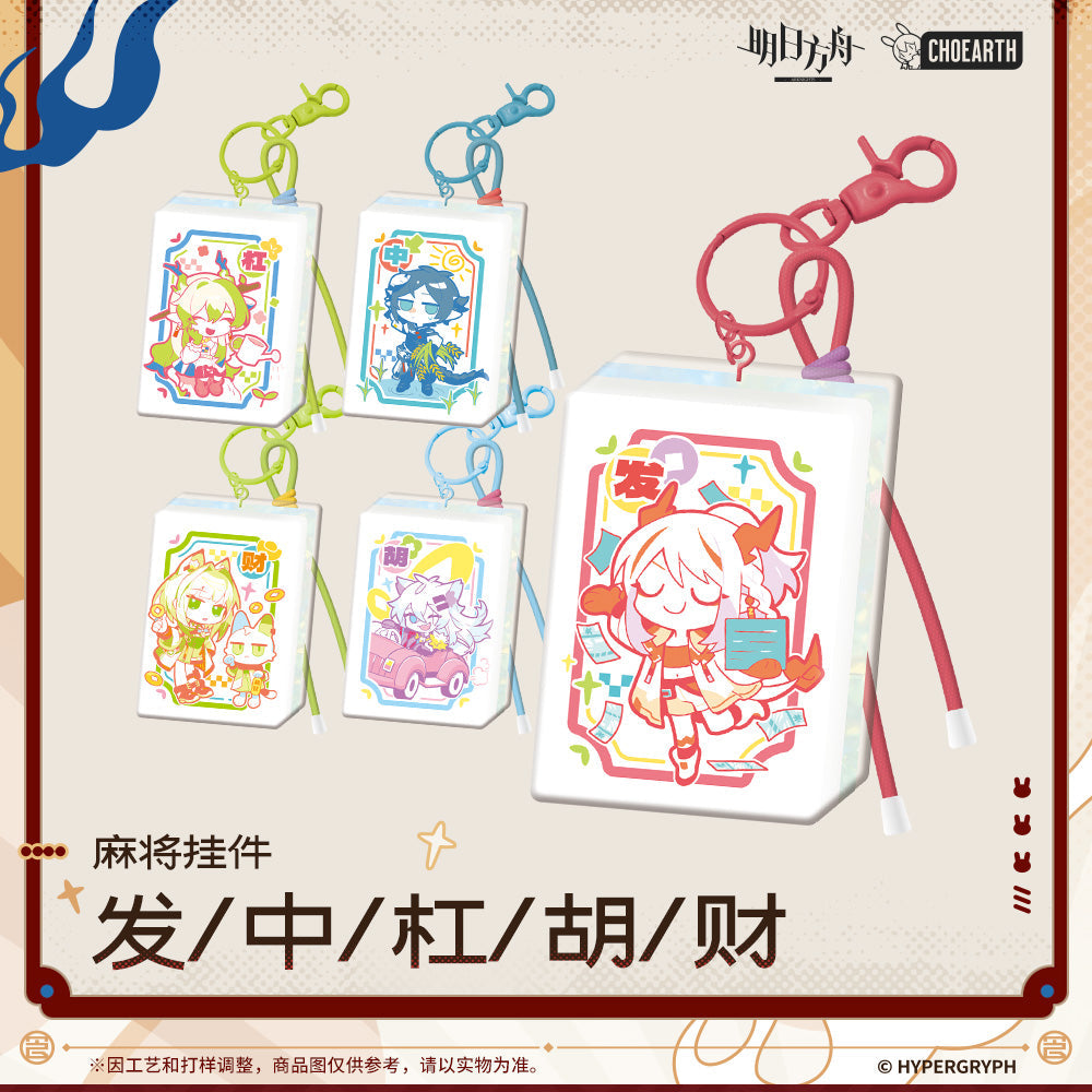 arknights mahjong keychain green dragon red dragon kong hu wild card ACG GO