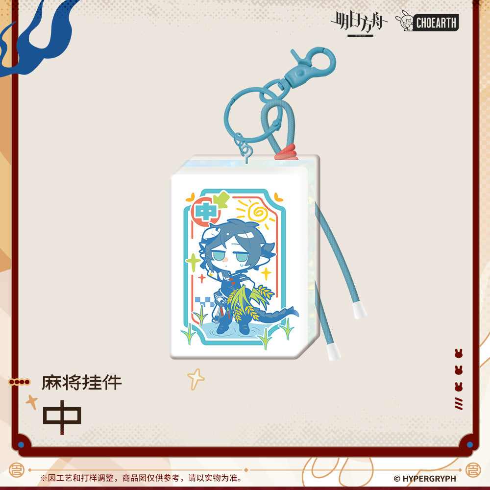 arknights mahjong keychain green dragon red dragon kong hu wild card ACG GO