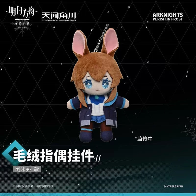 arknights perish in frost plush toy keychain ACG GO