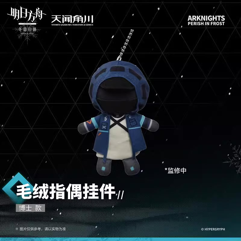 arknights perish in frost plush toy keychain ACG GO