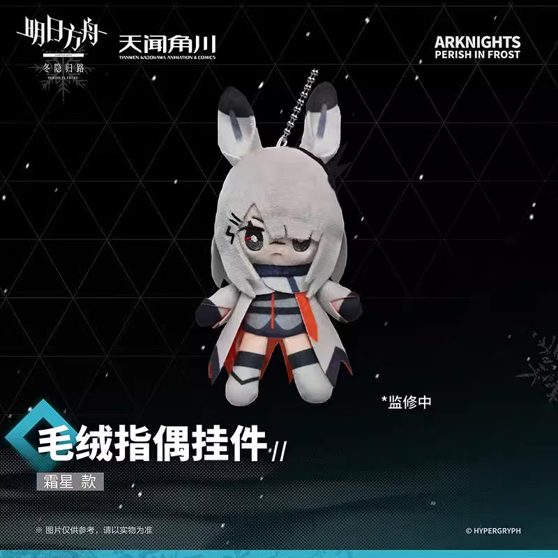 arknights perish in frost plush toy keychain ACG GO