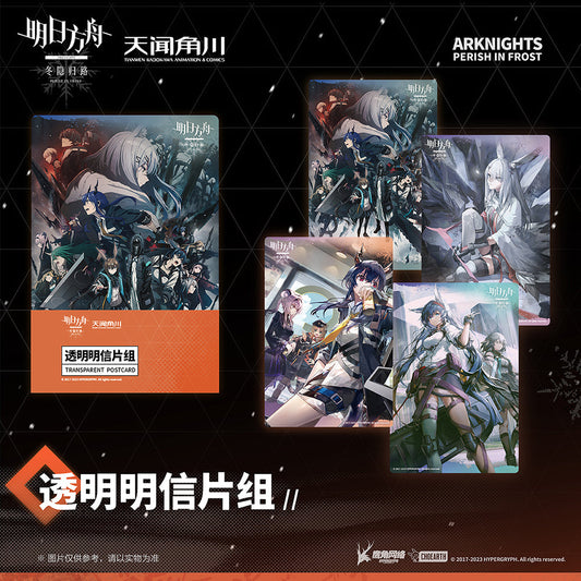arknights perish in frost series transparent postcard set ACG GO