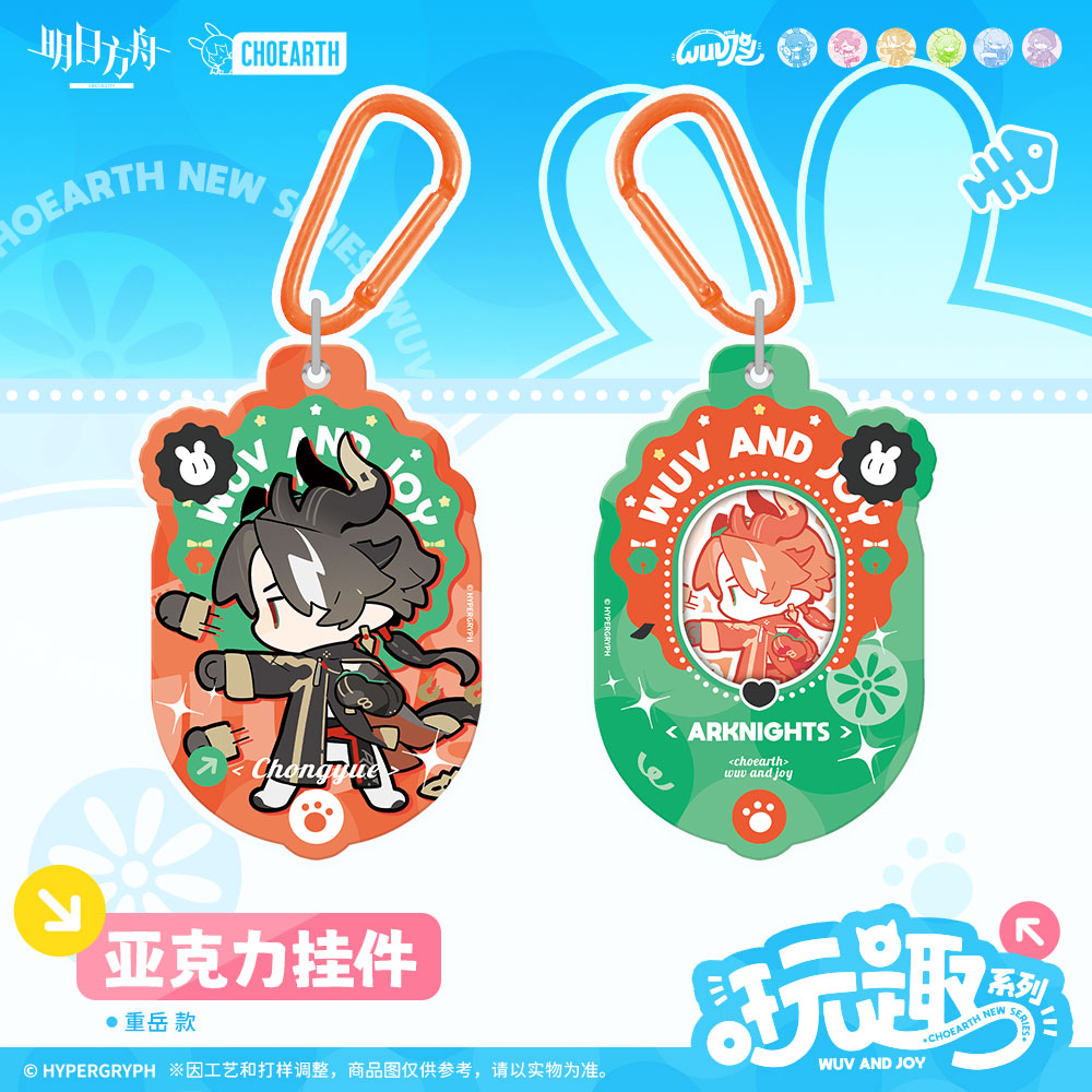 arknights play fun series acrylic keychain ACG GO