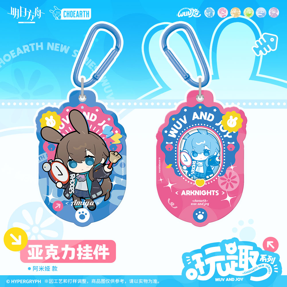 arknights play fun series acrylic keychain ACG GO