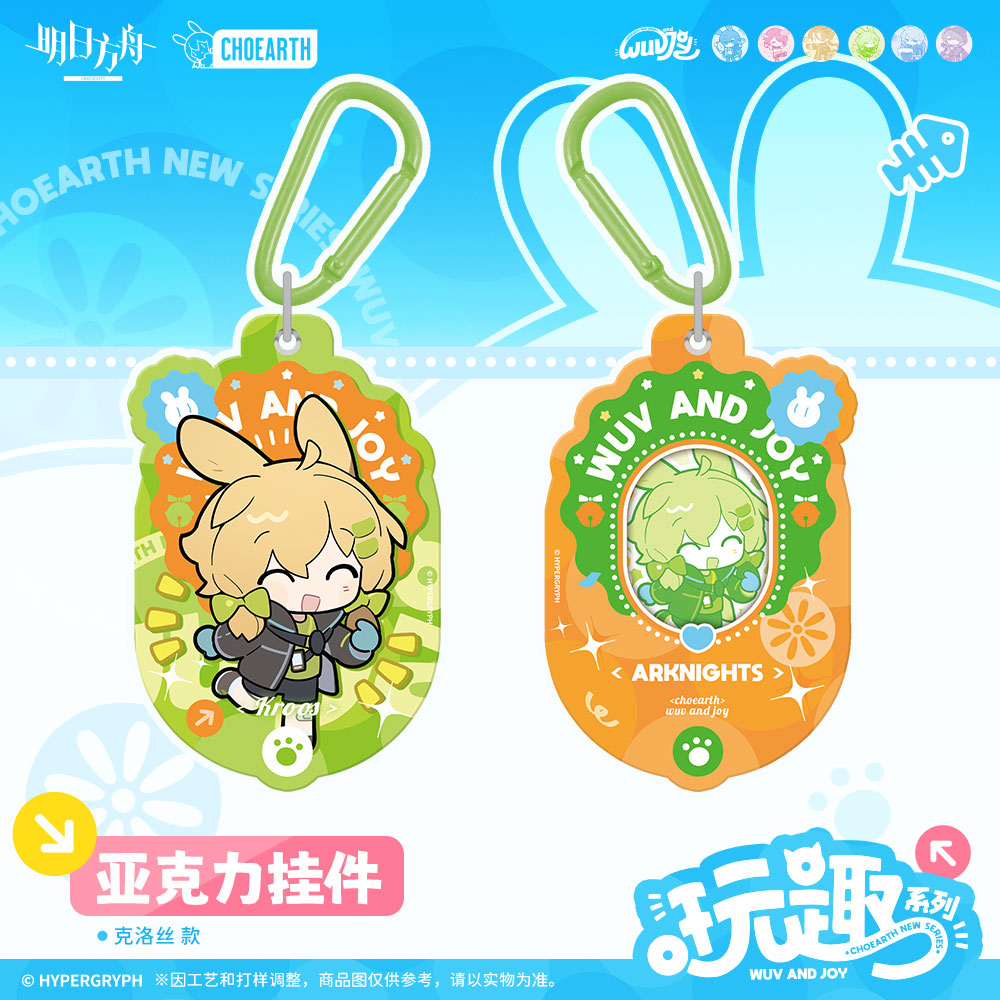 arknights play fun series acrylic keychain ACG GO