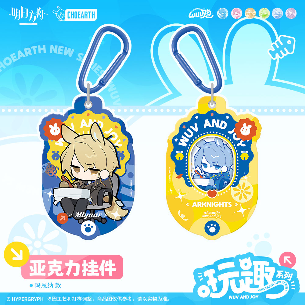 arknights play fun series acrylic keychain ACG GO