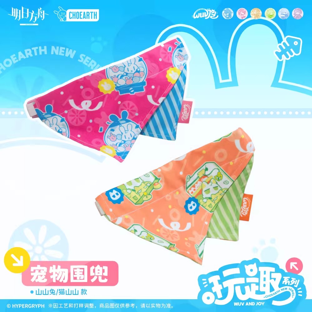 arknights play fun series pet bib ACG GO
