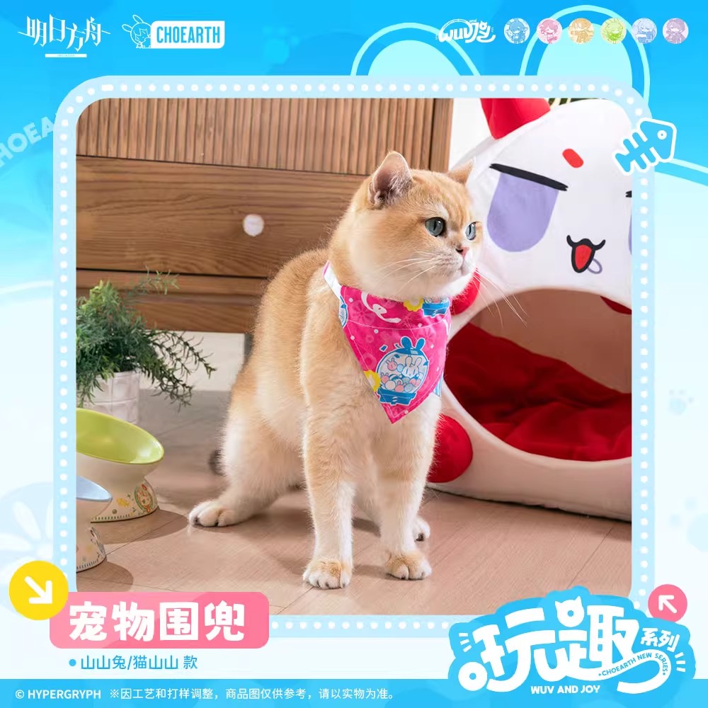 arknights play fun series pet bib ACG GO