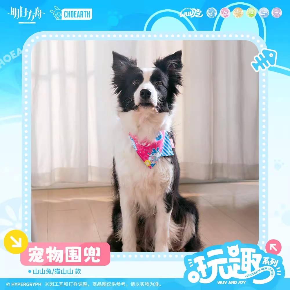 arknights play fun series pet bib ACG GO