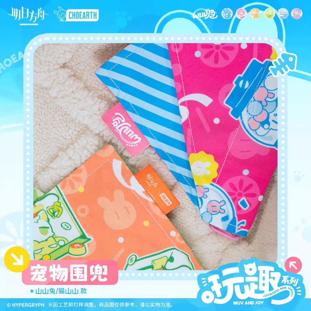 arknights play fun series pet bib ACG GO