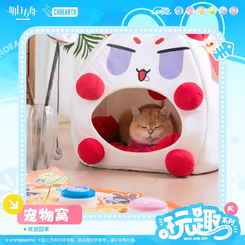 arknights play fun series pet house ACG GO