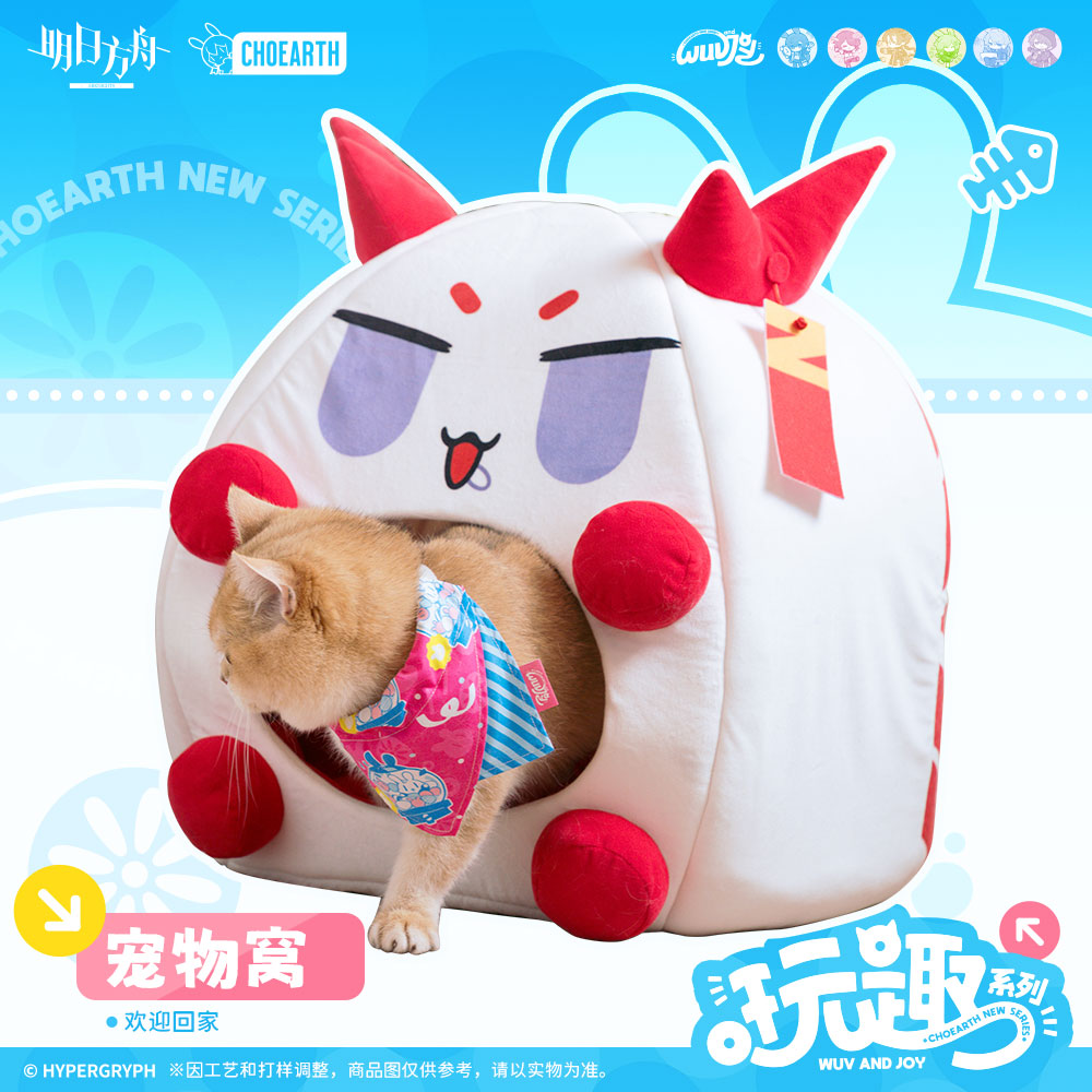 arknights play fun series pet house ACG GO