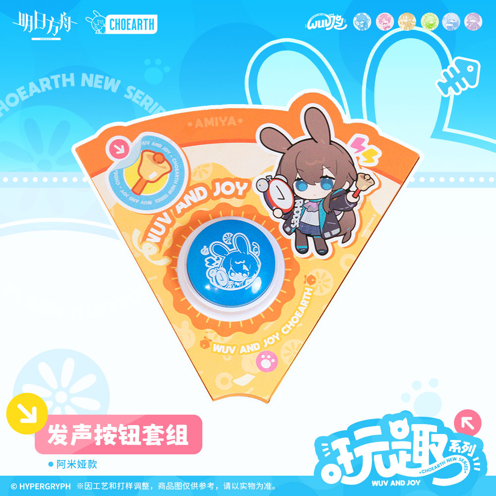 arknights play fun series sound button set ACG GO
