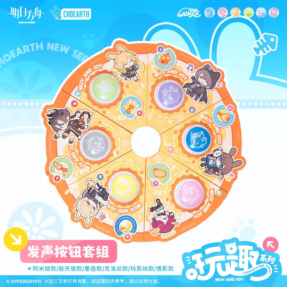 arknights play fun series sound button set ACG GO