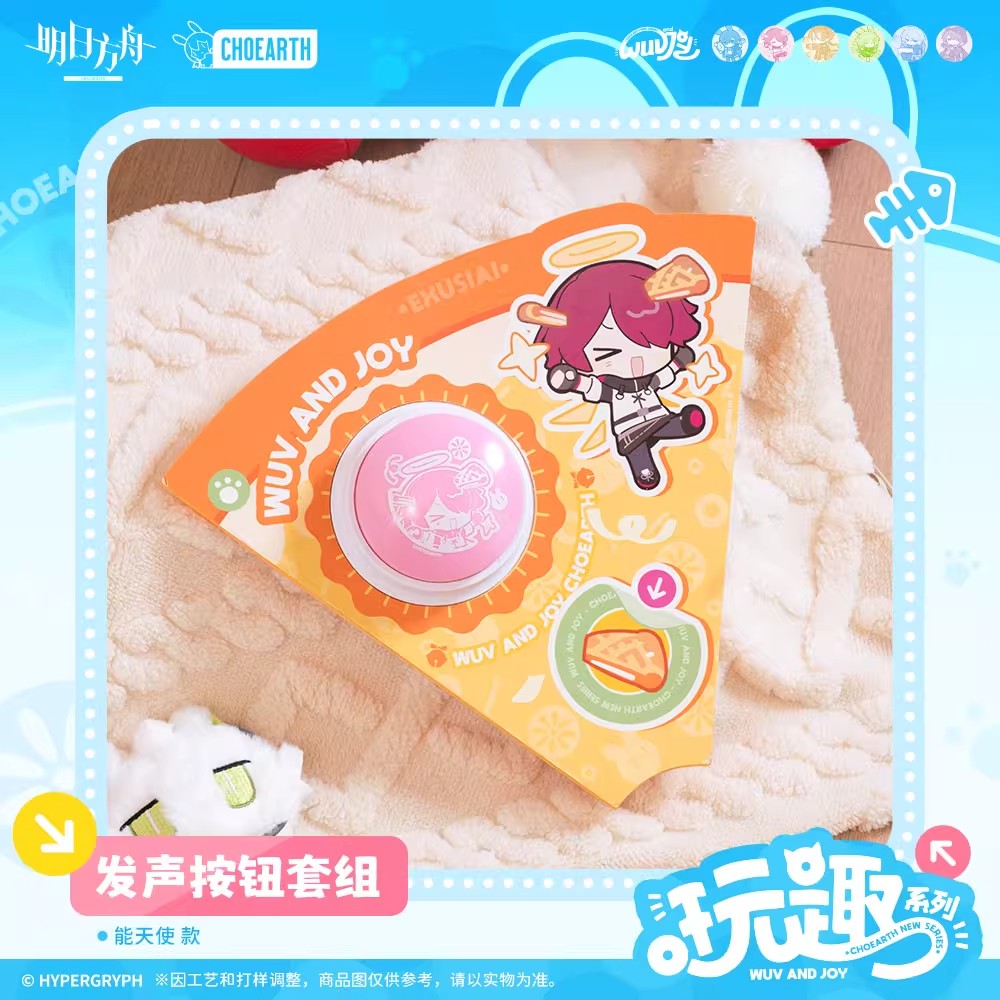 arknights play fun series sound button set ACG GO