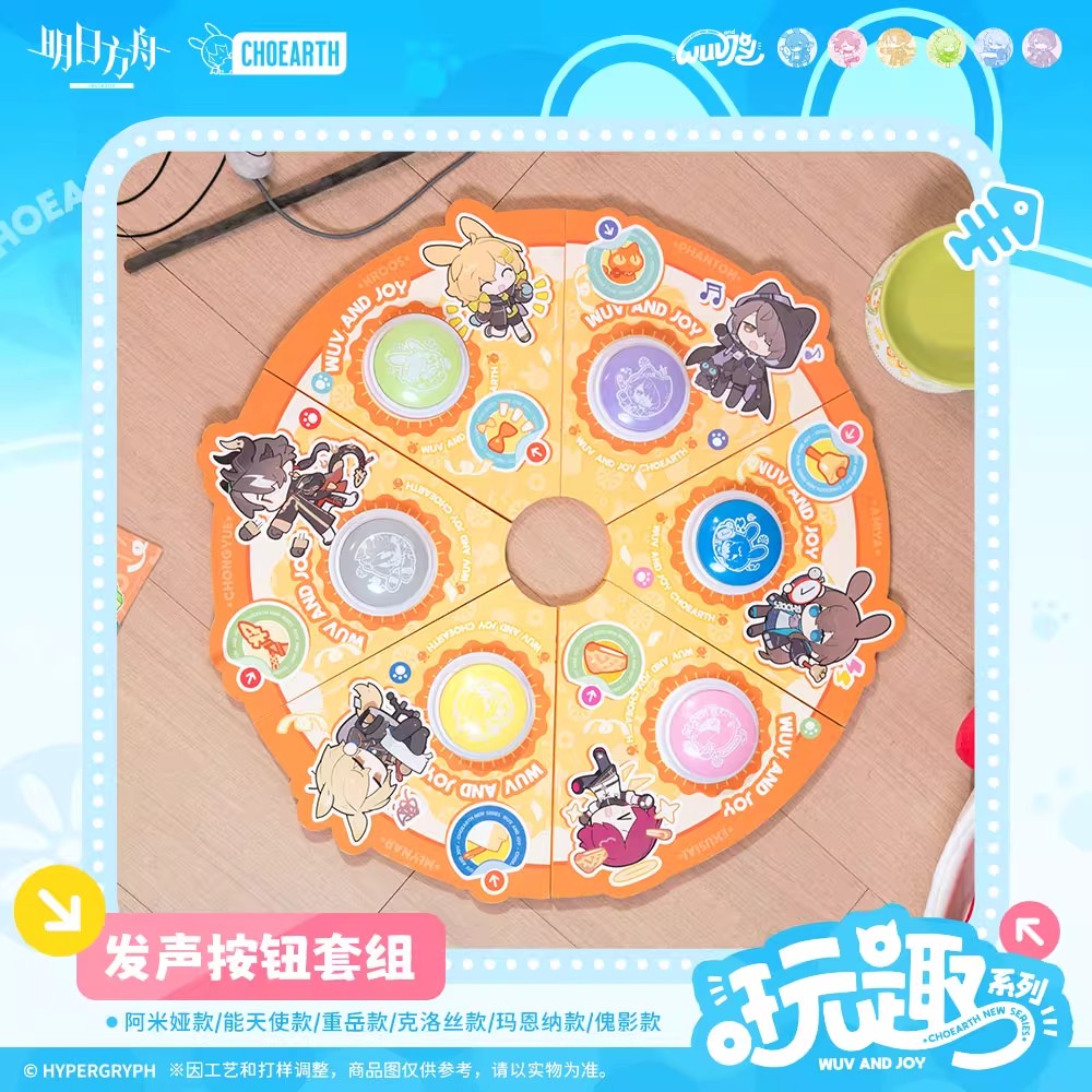 arknights play fun series sound button set ACG GO