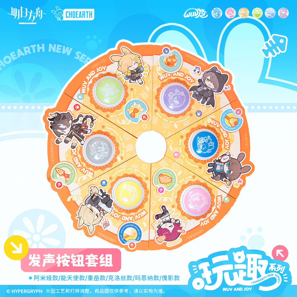 arknights play fun series sound button set ACG GO