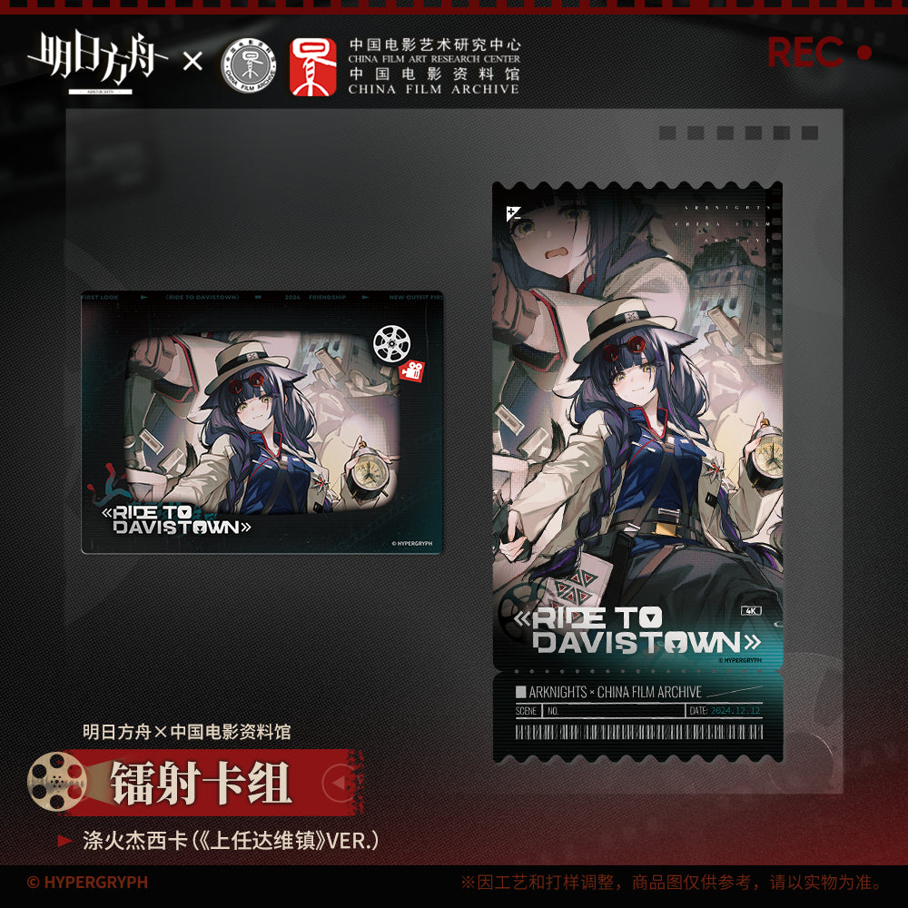 arknights x china film archive series laser card slideshow film collection ACG GO