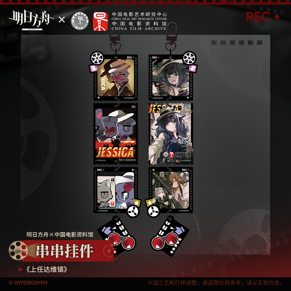 arknights x china film archive series pendant ACG GO