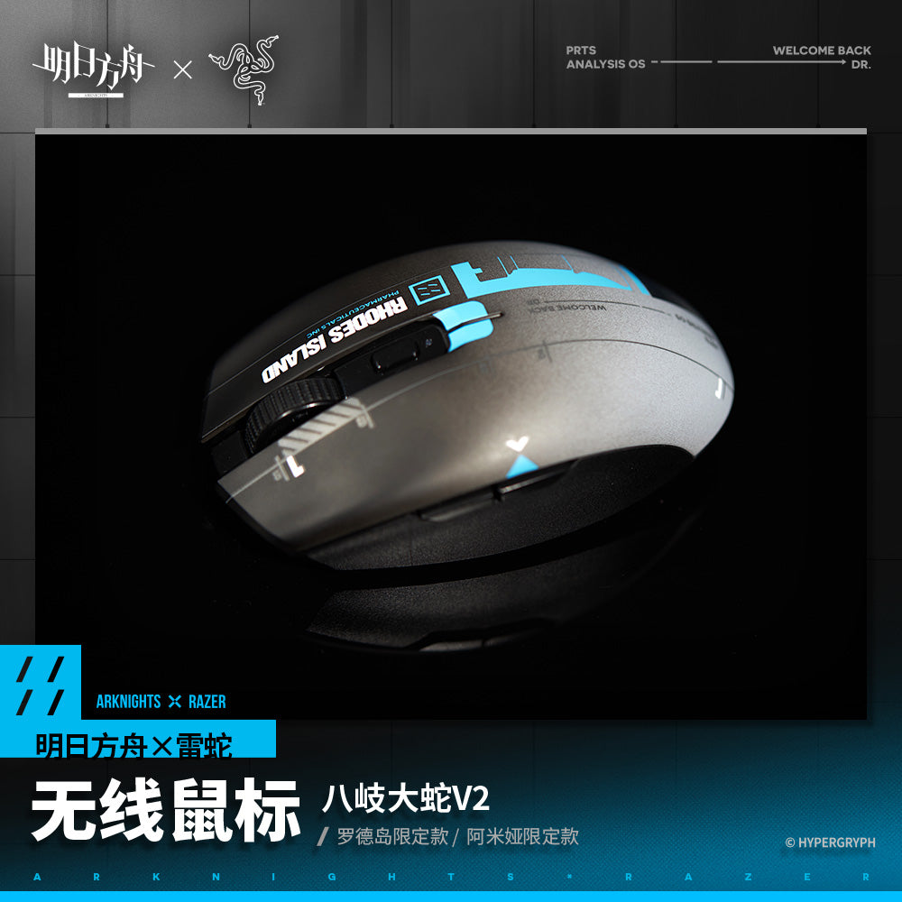 arknights x razer rhodes island amiya wireless mouse limited edition ACG GO
