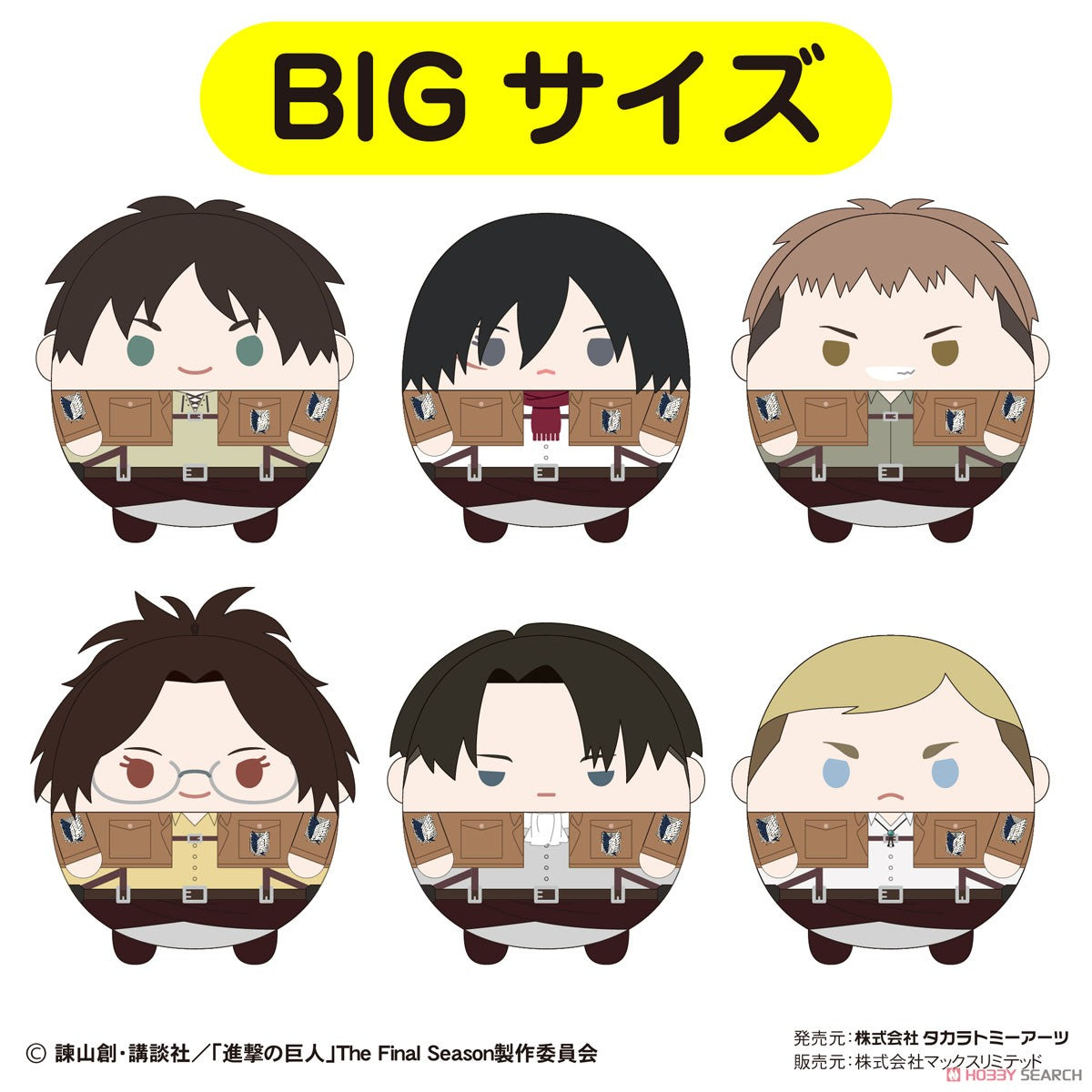 attack on titan fuwakororin big size plush 2 ACG GO