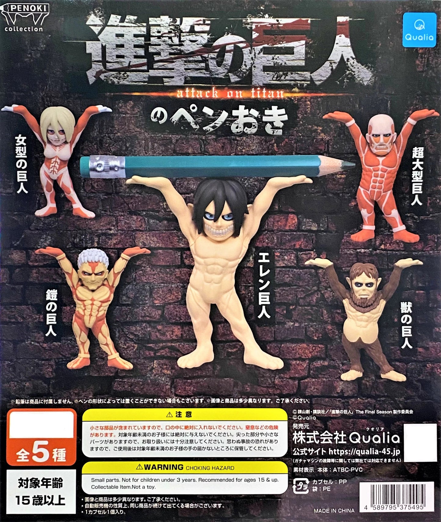 attack on titan pen holder penoki figure gashapon ACG GO