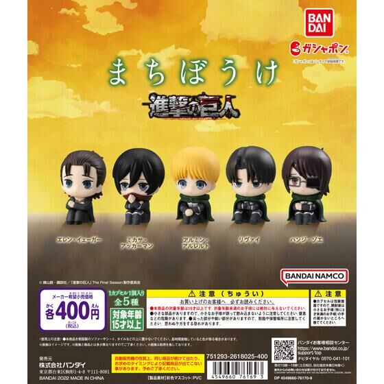 attack on titan the final season machibouke sitting figure gashapon bandai ACG GO
