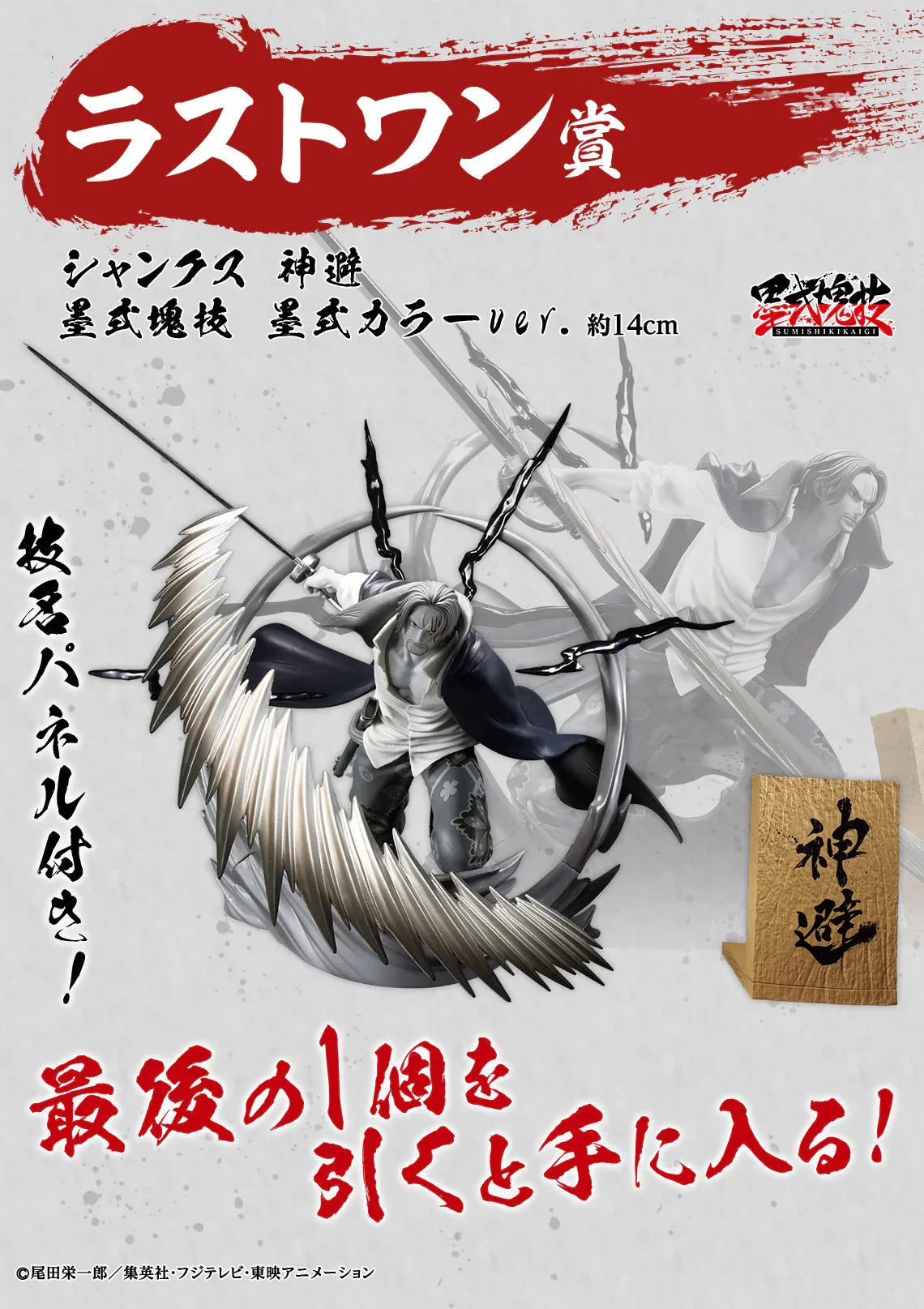 Ichiban Kuji Takumi no Keifu Hakyoku One Piece Random one / XEUJ ACG Go Anime www.acg-go.com Kuji, One Piece