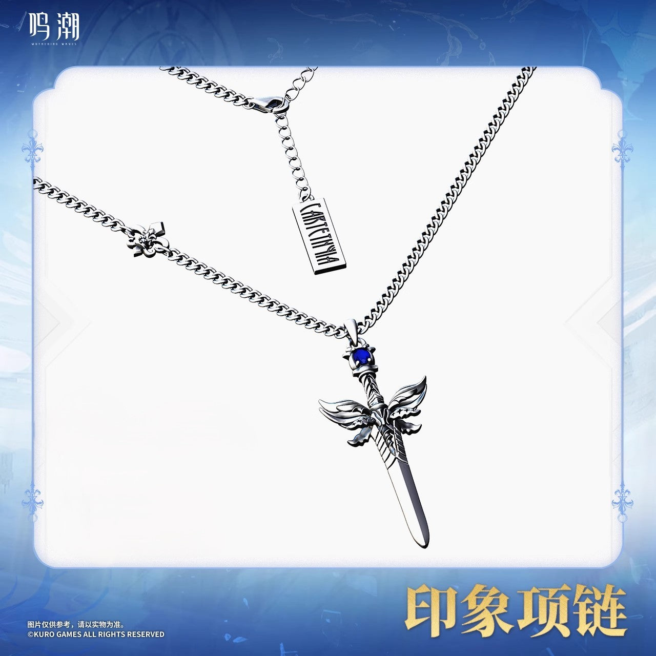 Cartethyia Impression Necklace